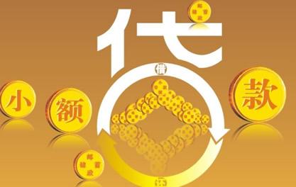 同心万达贷近期审核好通过？提交放款多久能到账？